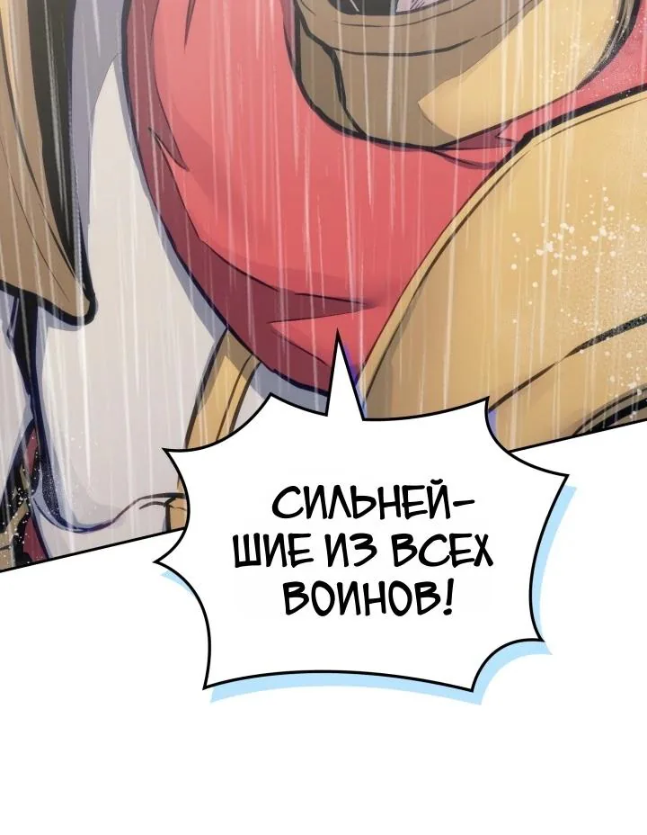 Воин из иного мира — Глава 338, страница 56