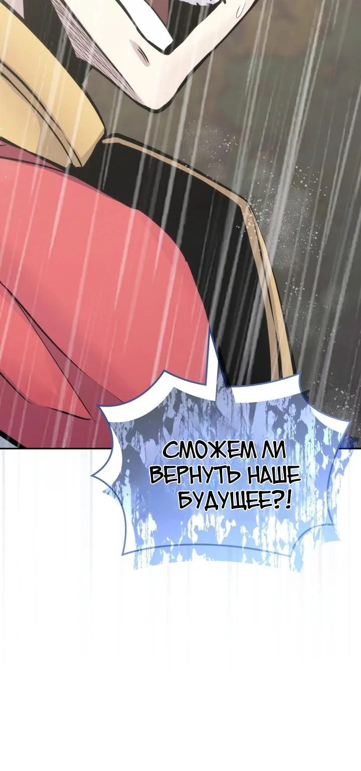 Воин из иного мира — Глава 338, страница 69