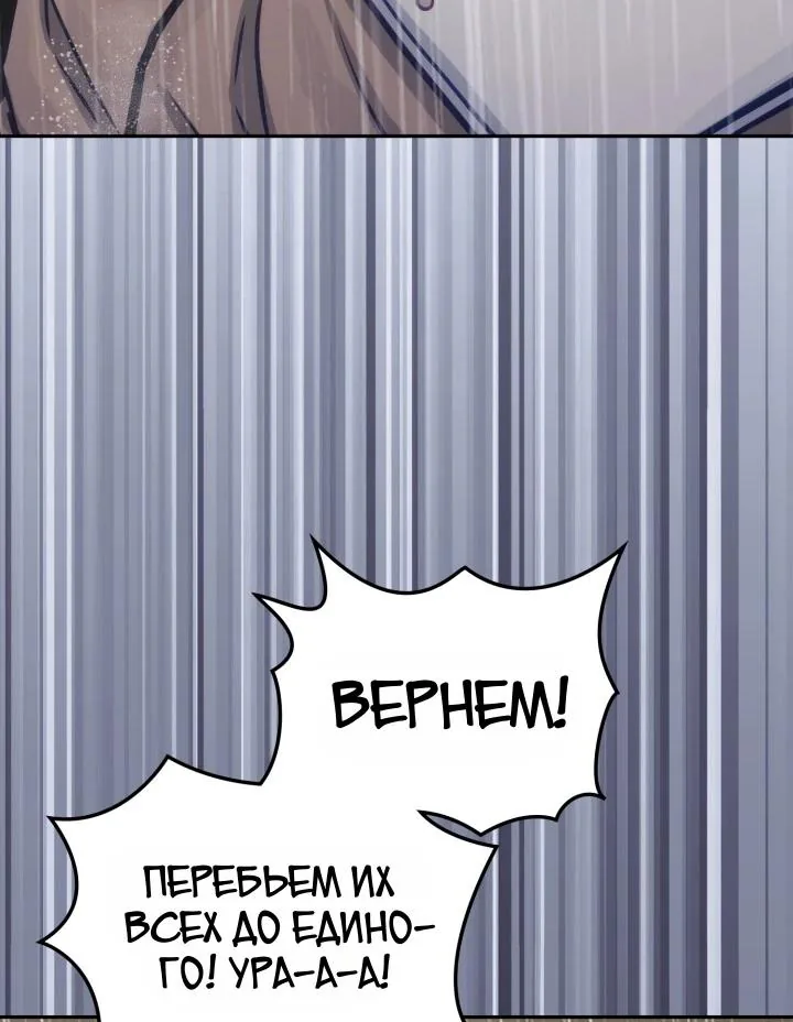 Воин из иного мира — Глава 338, страница 71