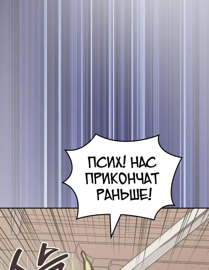 Воин из иного мира — Глава 340, страница 12