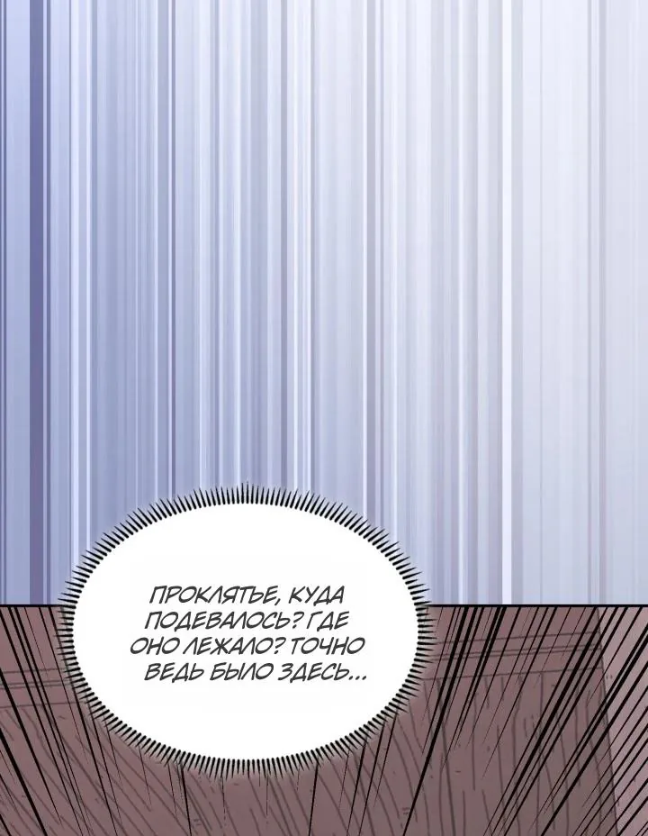 Воин из иного мира — Глава 340, страница 24