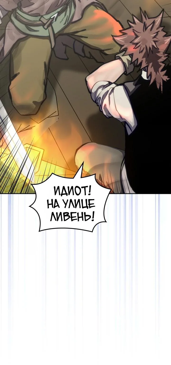 Воин из иного мира — Глава 340, страница 37