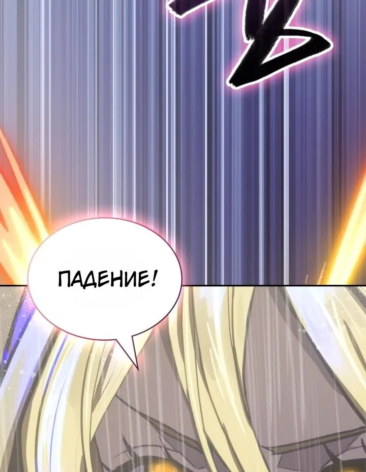 Воин из иного мира — Глава 340, страница 48