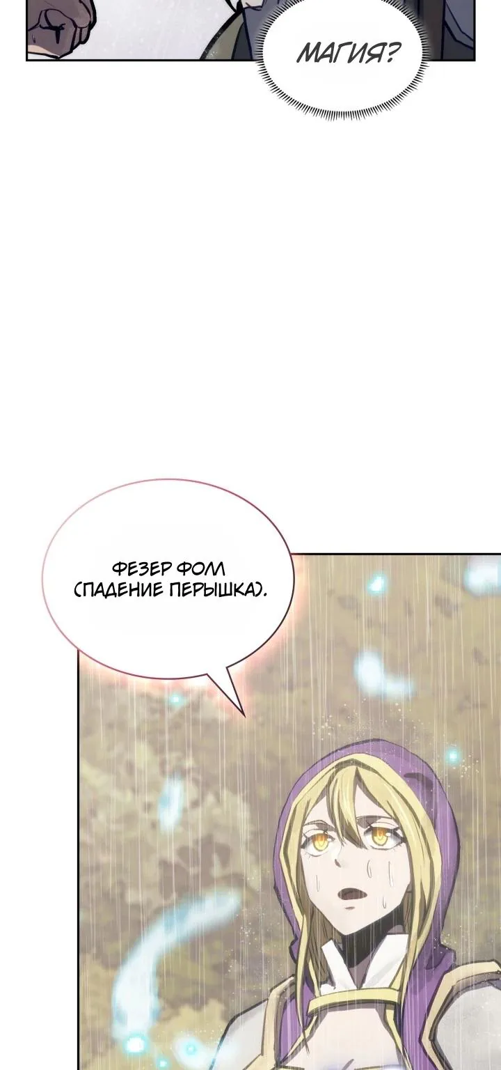 Воин из иного мира — Глава 340, страница 55