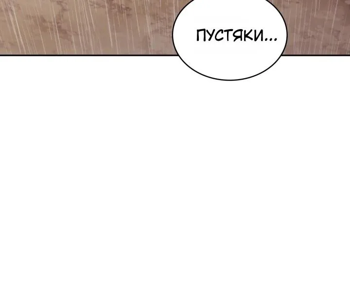 Воин из иного мира — Глава 340, страница 60