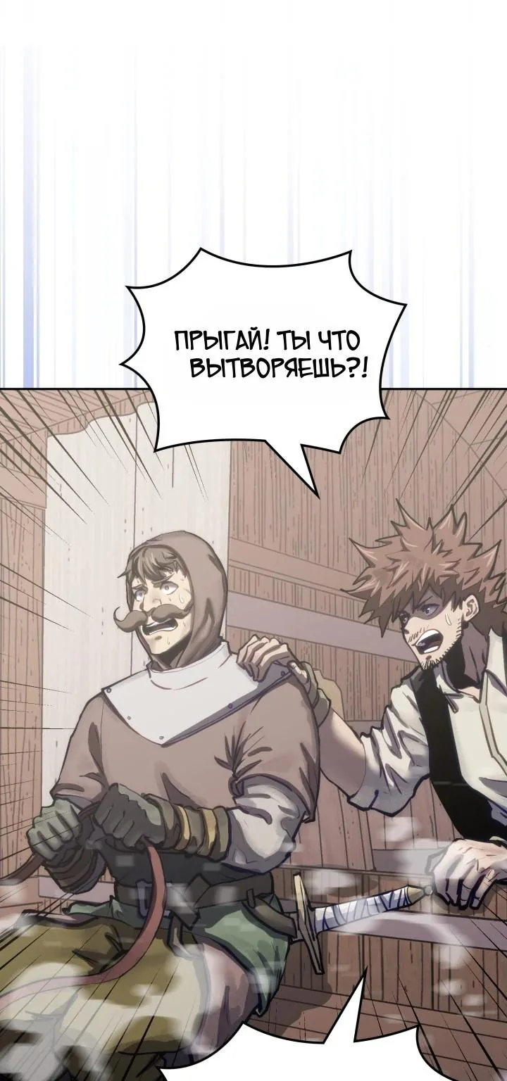 Воин из иного мира — Глава 340, страница 8