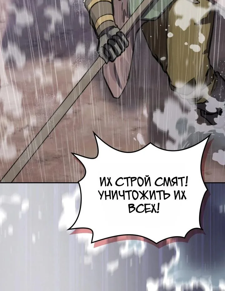 Воин из иного мира — Глава 340, страница 84