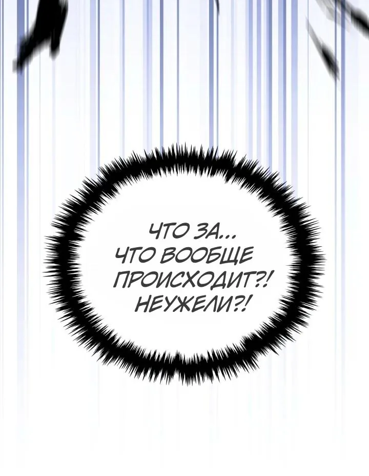 Воин из иного мира — Глава 340, страница 87