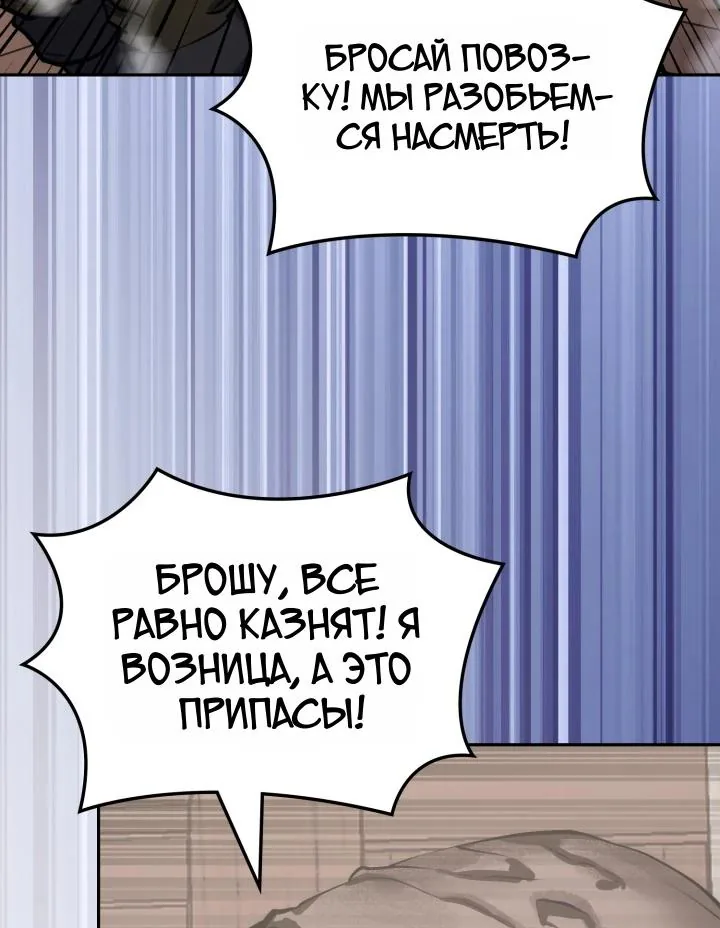 Воин из иного мира — Глава 340, страница 9