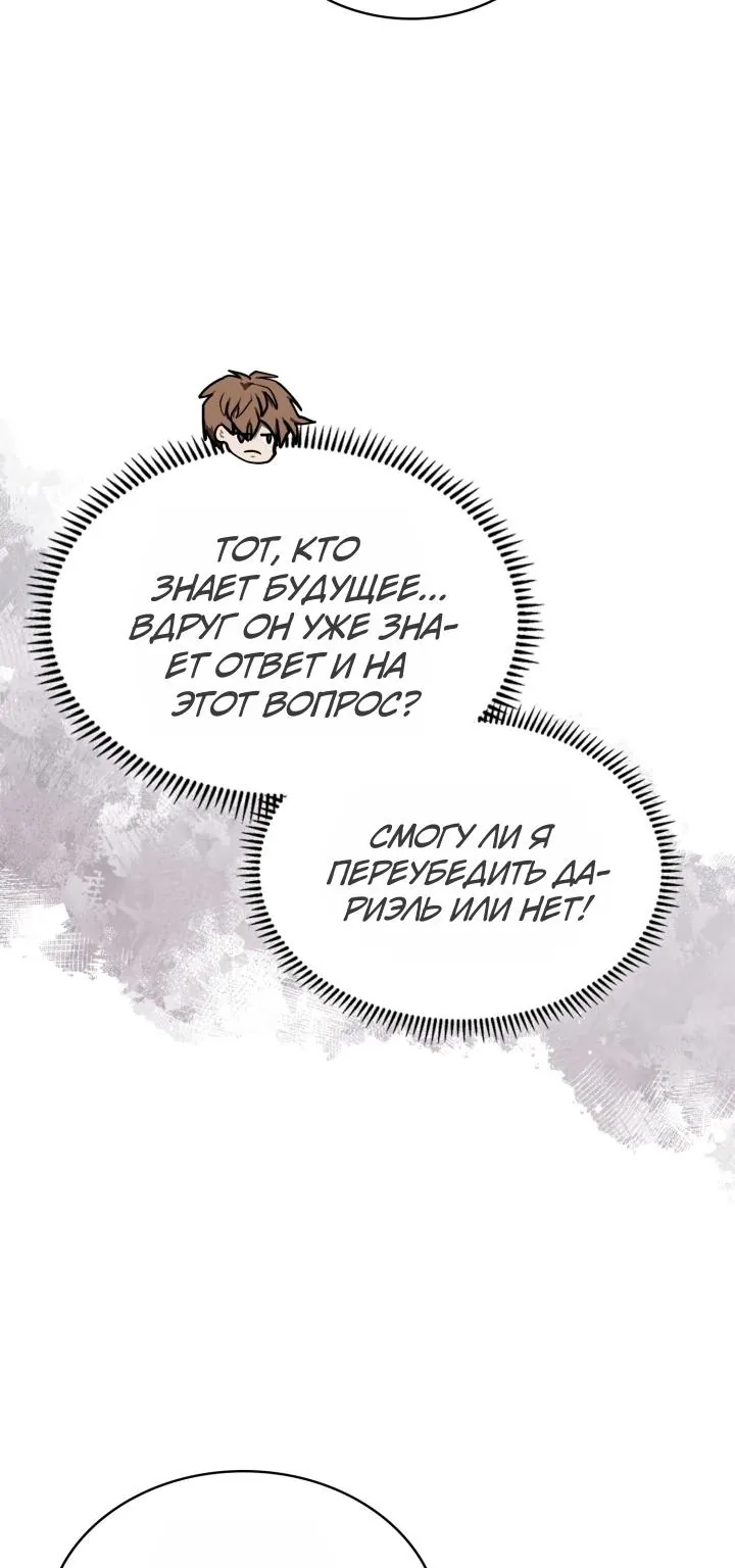Воин из иного мира — Глава 341, страница 11