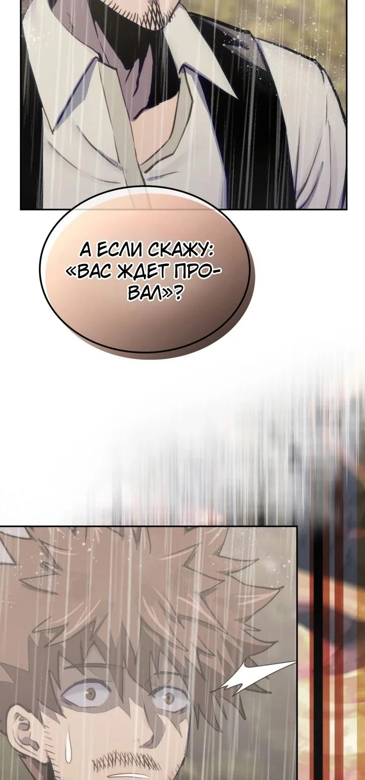 Воин из иного мира — Глава 341, страница 17