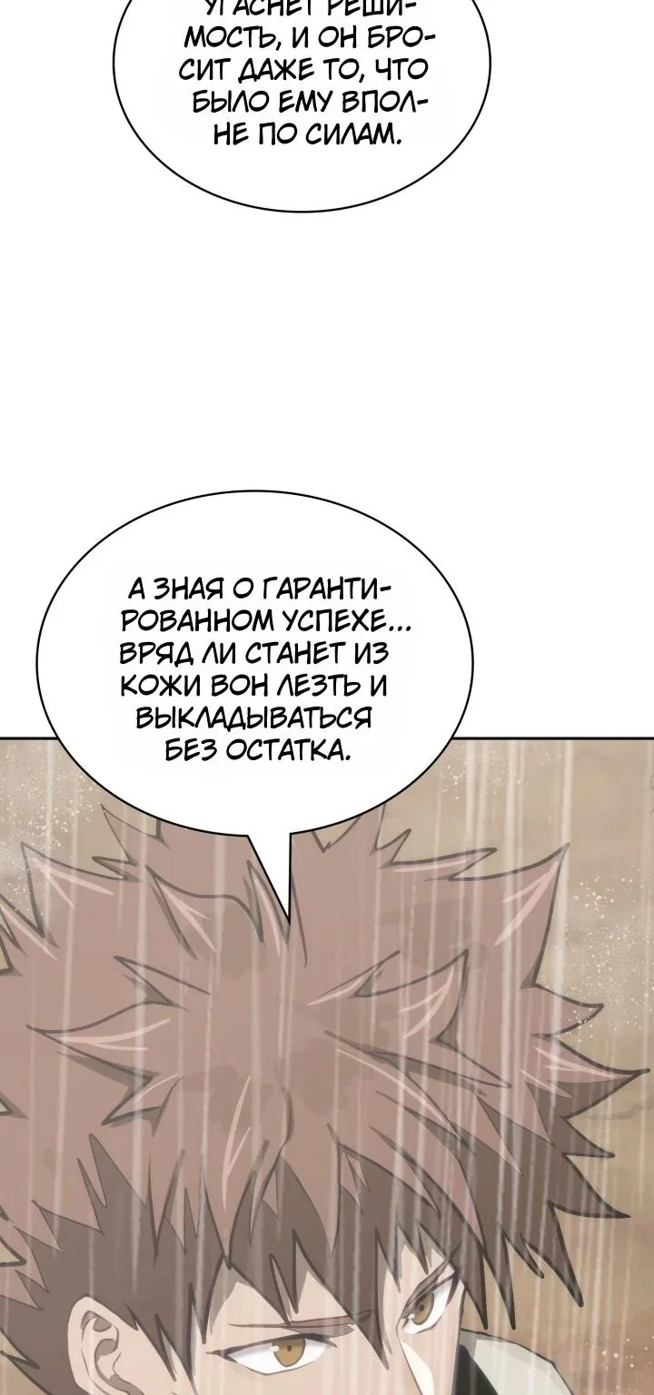 Воин из иного мира — Глава 341, страница 20
