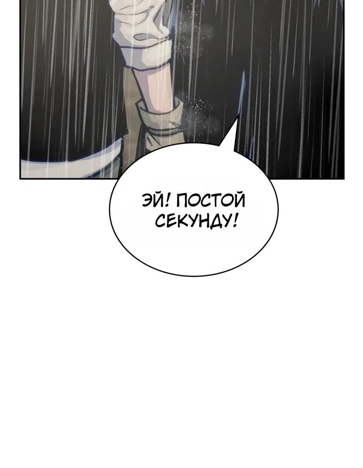 Воин из иного мира — Глава 341, страница 31