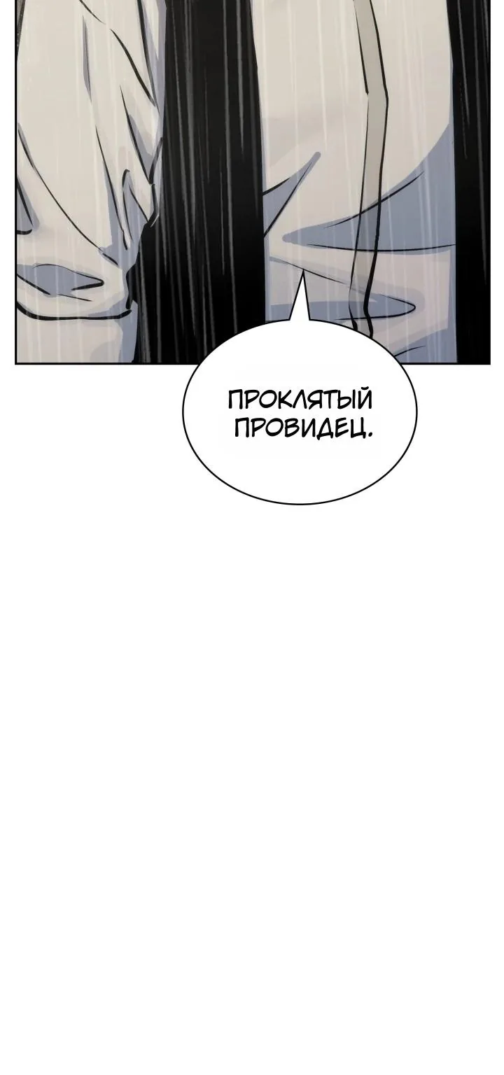Воин из иного мира — Глава 341, страница 36