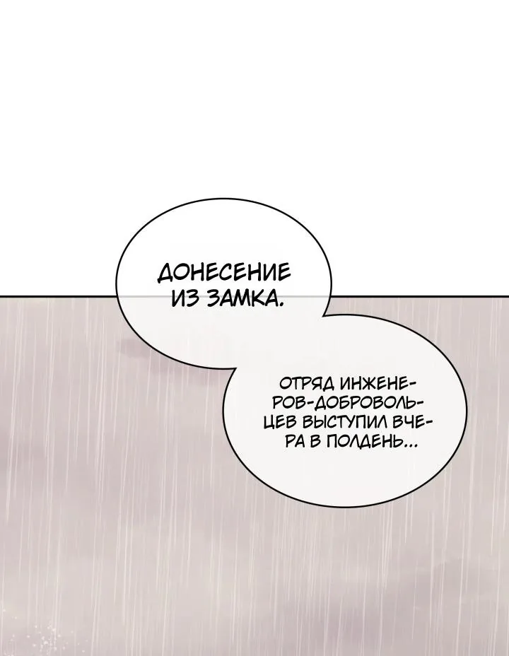 Воин из иного мира — Глава 341, страница 37