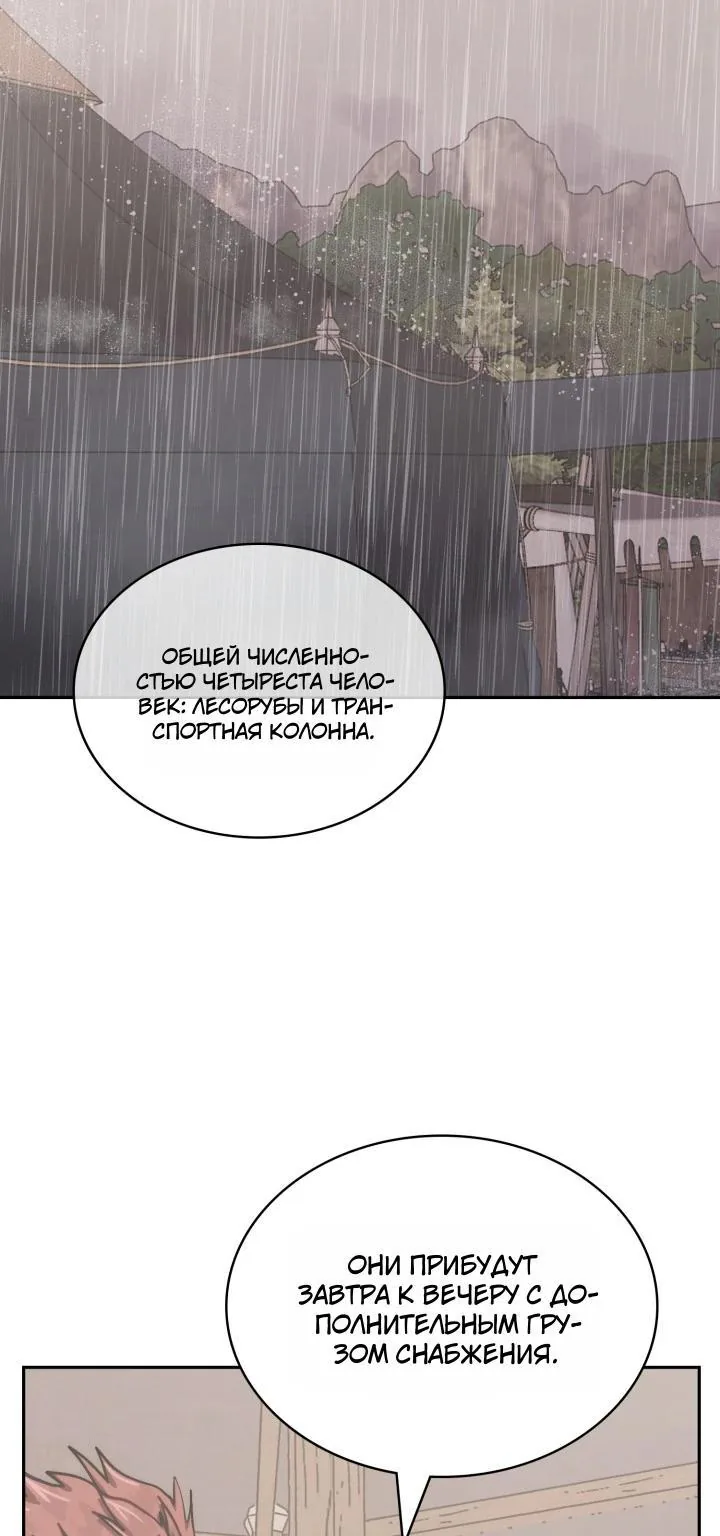 Воин из иного мира — Глава 341, страница 38