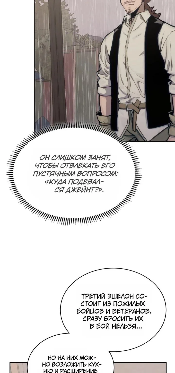 Воин из иного мира — Глава 341, страница 41