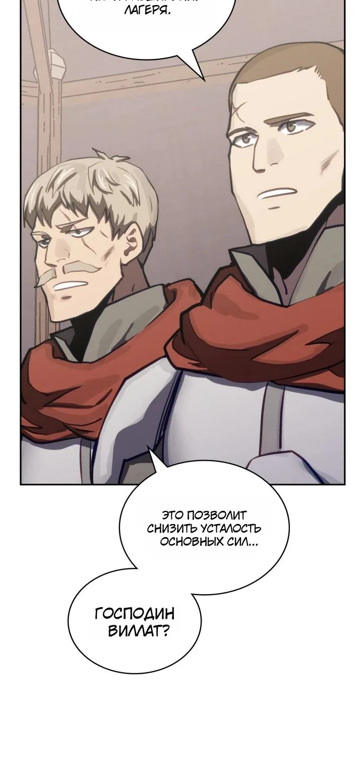 Воин из иного мира — Глава 341, страница 42