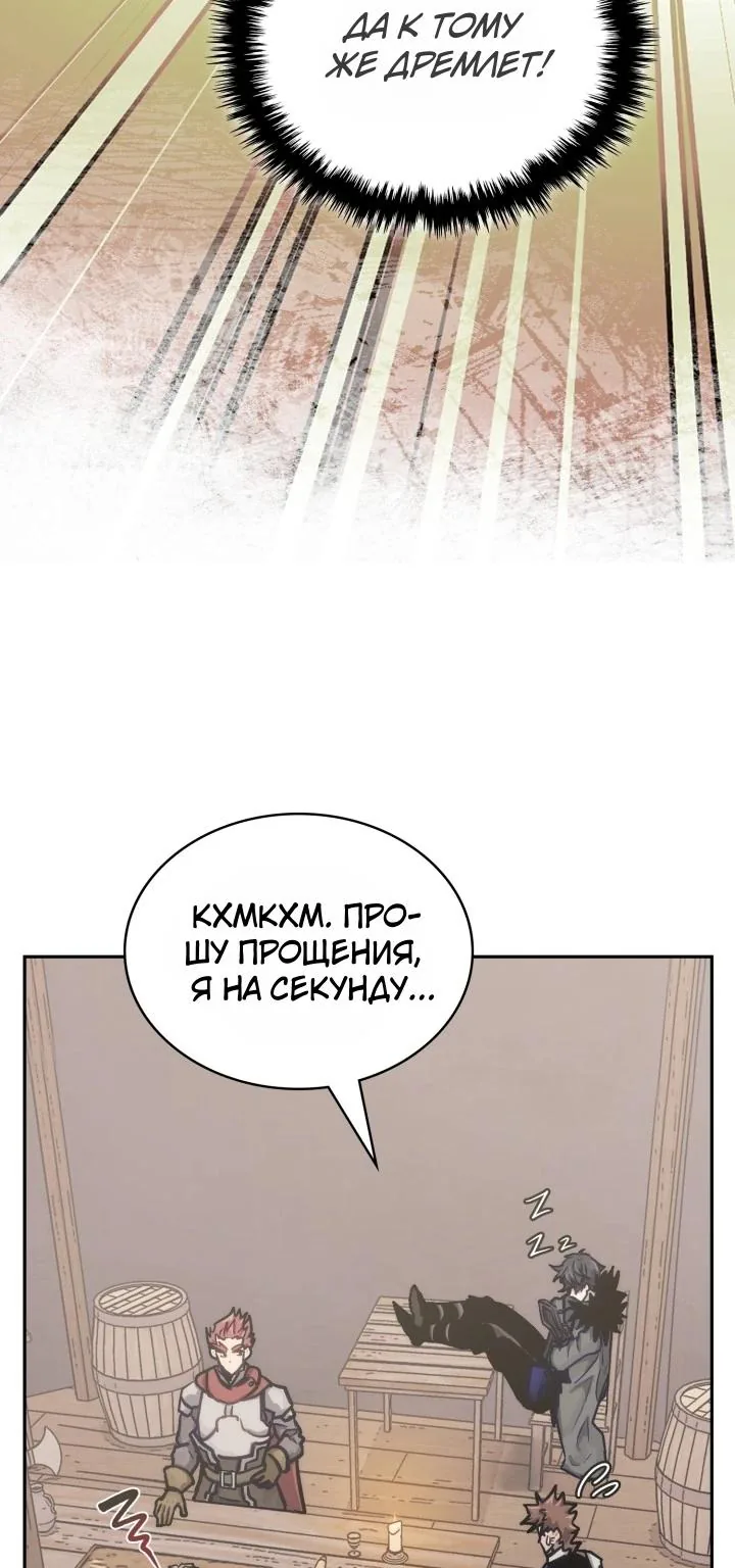 Воин из иного мира — Глава 341, страница 48