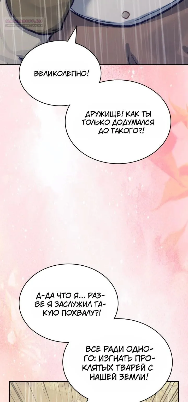 Воин из иного мира — Глава 341, страница 5