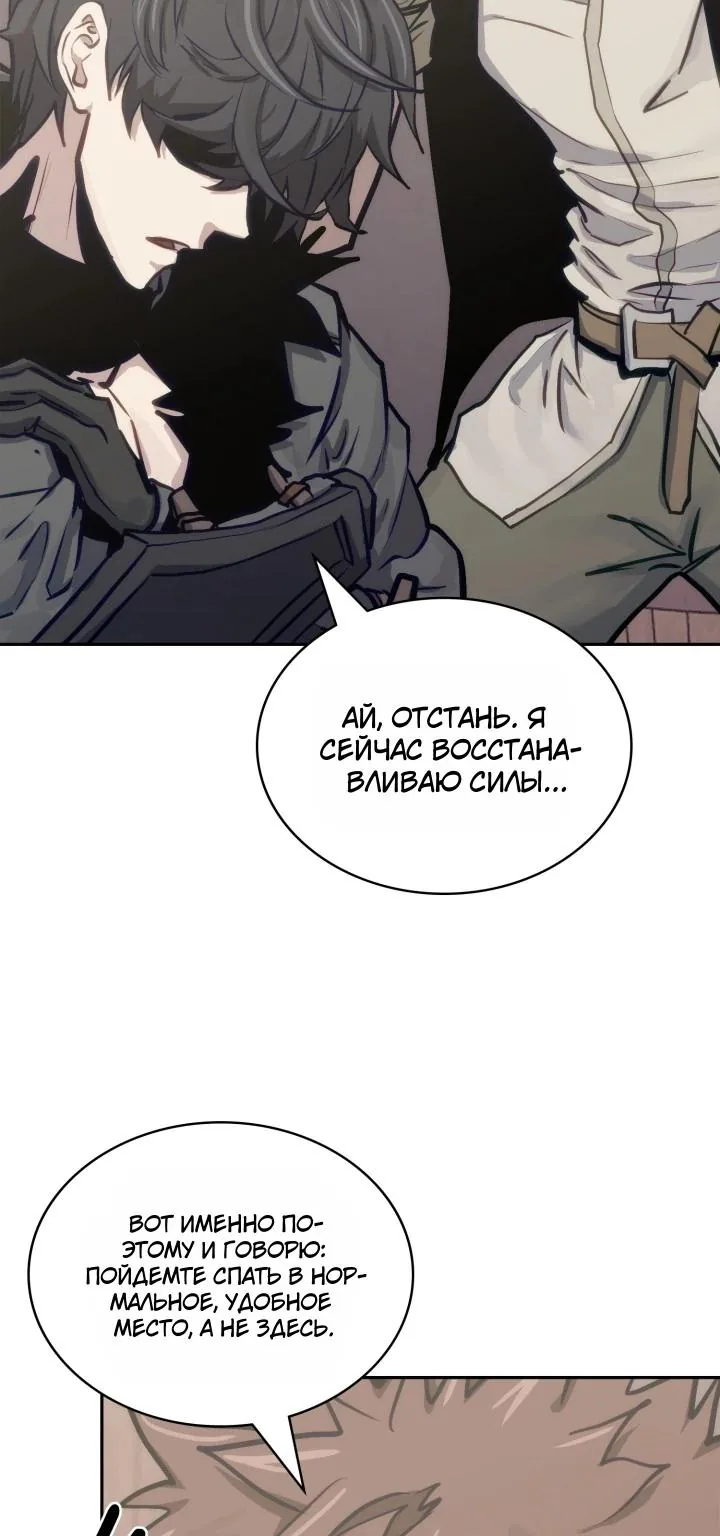 Воин из иного мира — Глава 341, страница 53