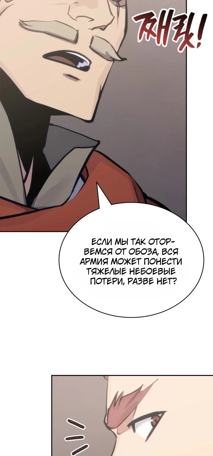 Воин из иного мира — Глава 341, страница 64