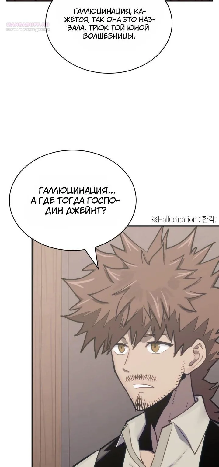 Воин из иного мира — Глава 341, страница 73