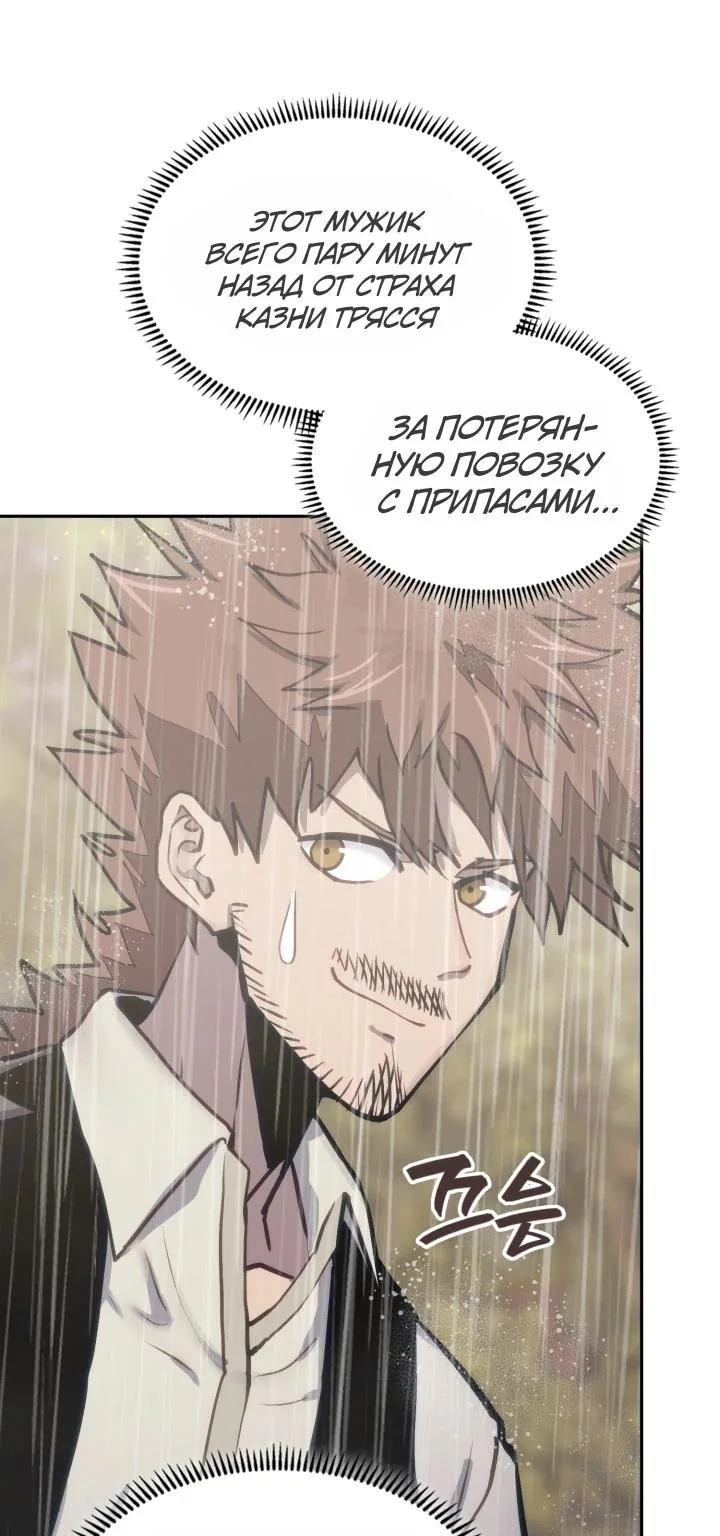 Воин из иного мира — Глава 341, страница 8