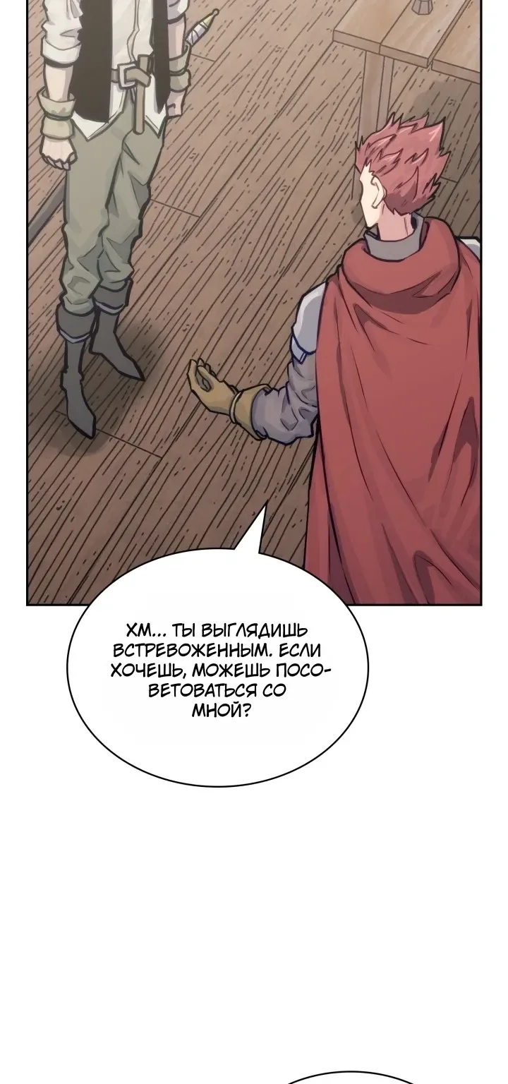 Воин из иного мира — Глава 342, страница 27