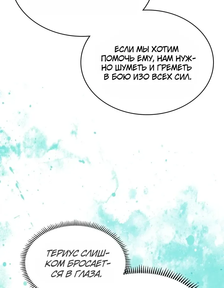Воин из иного мира — Глава 342, страница 3