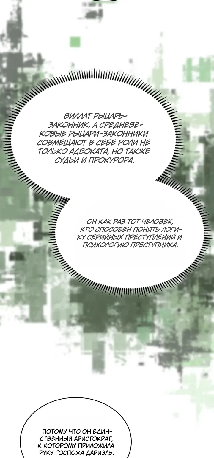 Воин из иного мира — Глава 342, страница 33