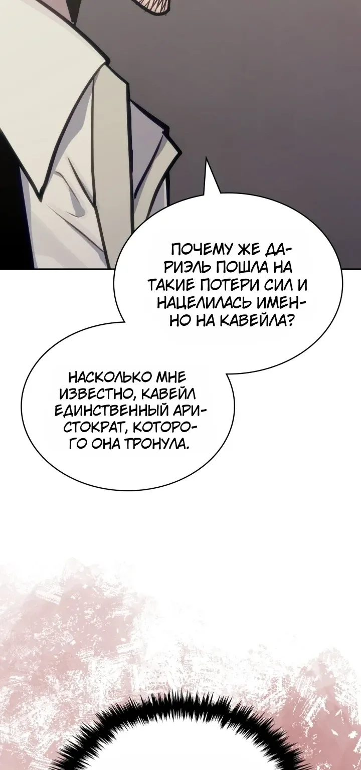Воин из иного мира — Глава 342, страница 39