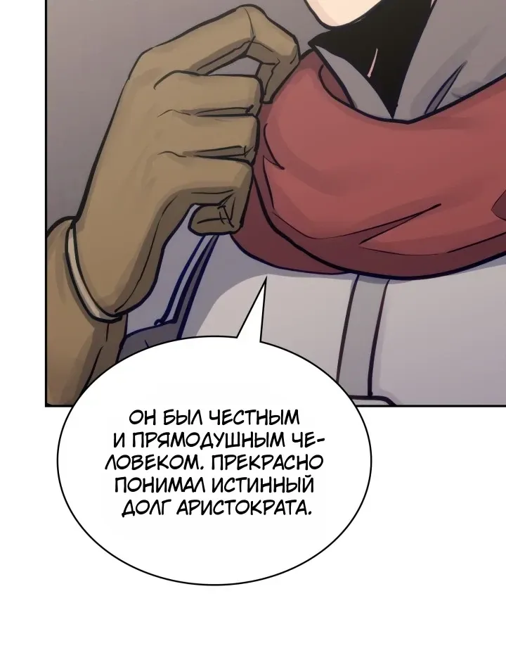 Воин из иного мира — Глава 342, страница 41