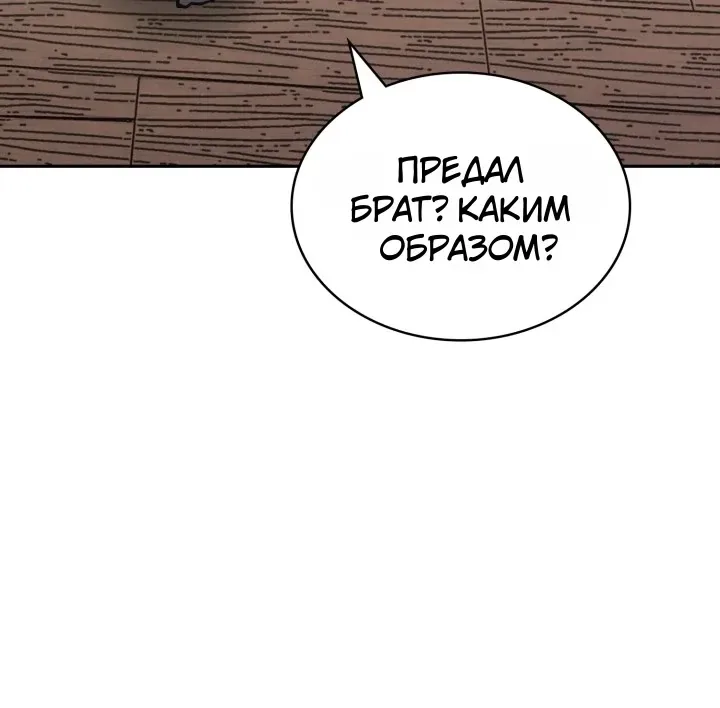 Воин из иного мира — Глава 342, страница 44
