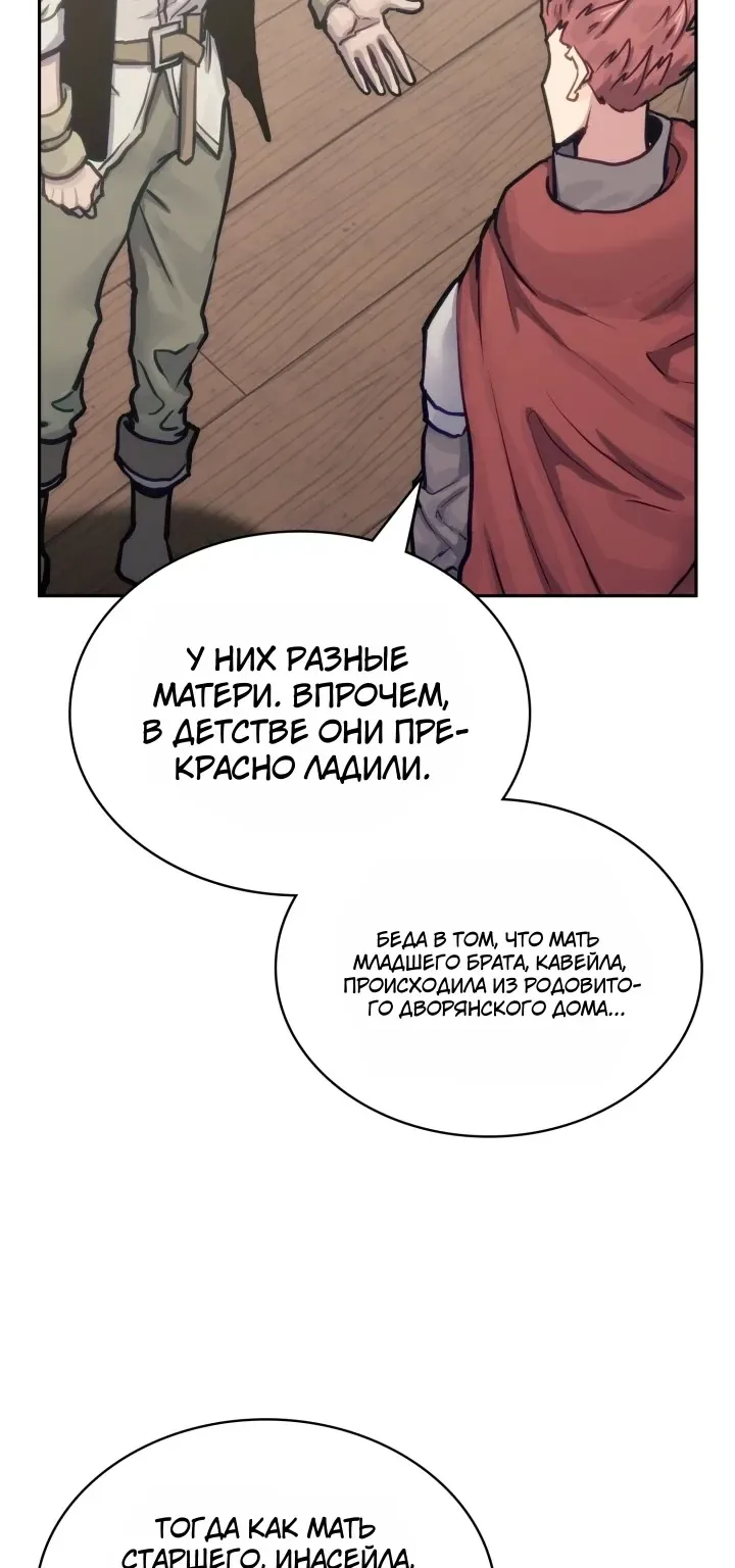 Воин из иного мира — Глава 342, страница 49