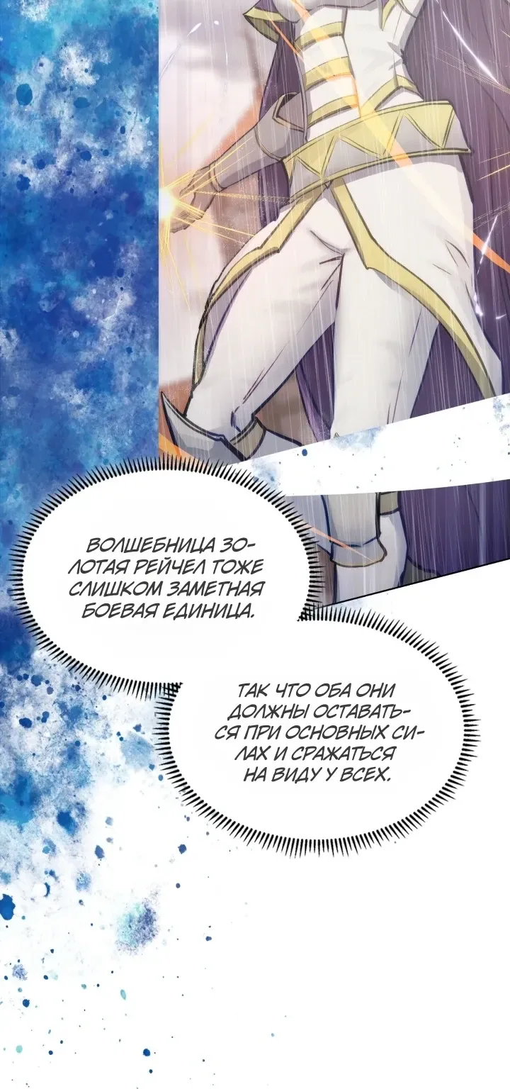 Воин из иного мира — Глава 342, страница 5