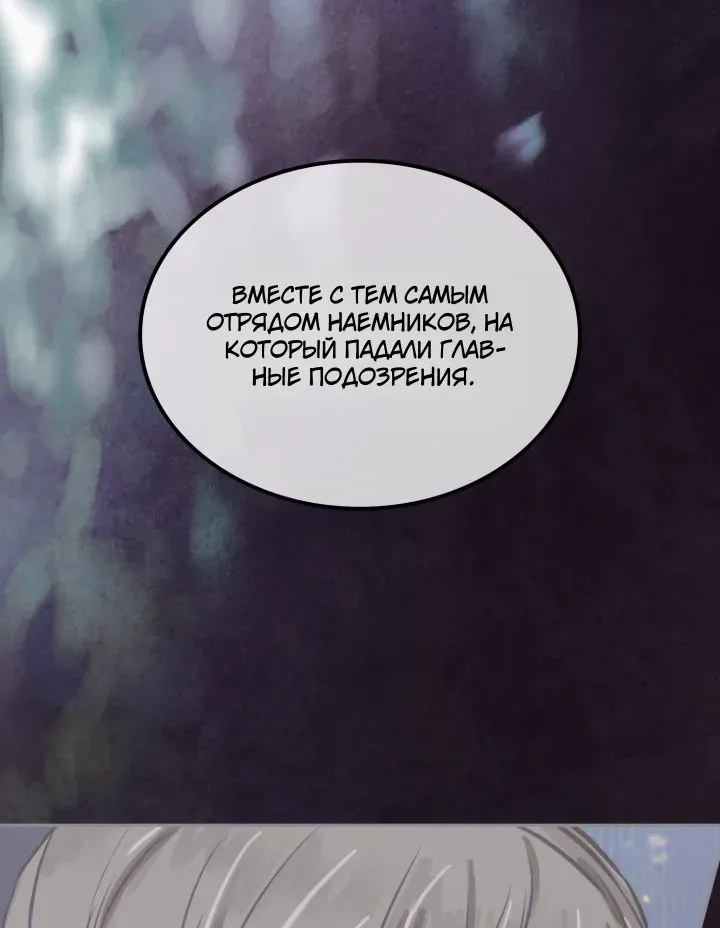 Воин из иного мира — Глава 342, страница 53
