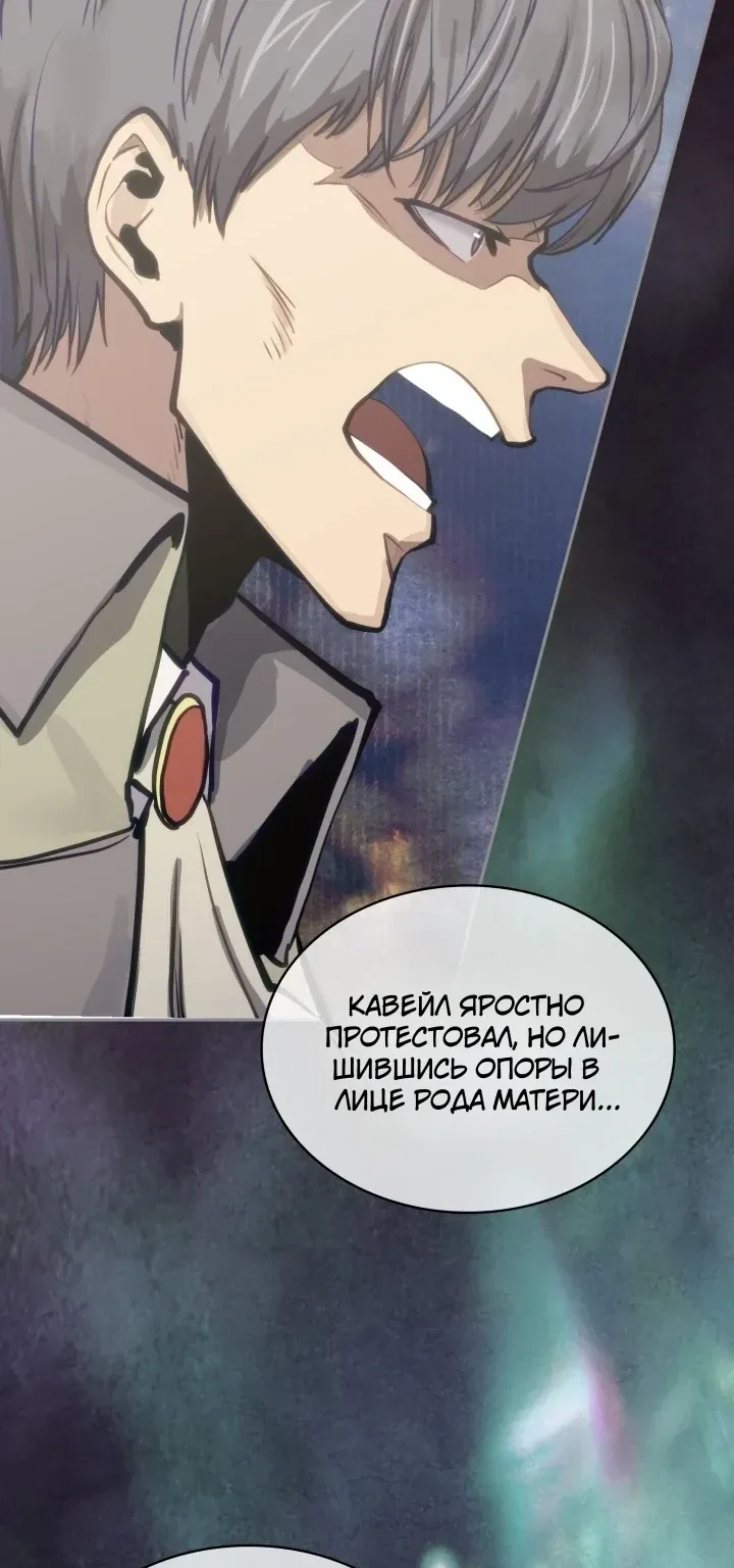 Воин из иного мира — Глава 342, страница 54