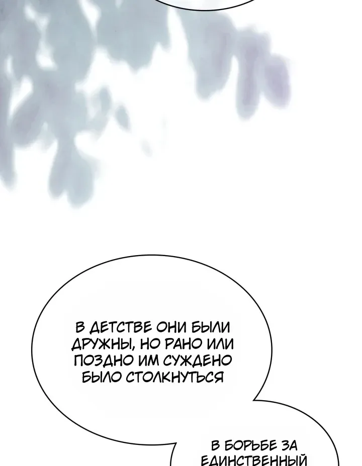 Воин из иного мира — Глава 342, страница 56