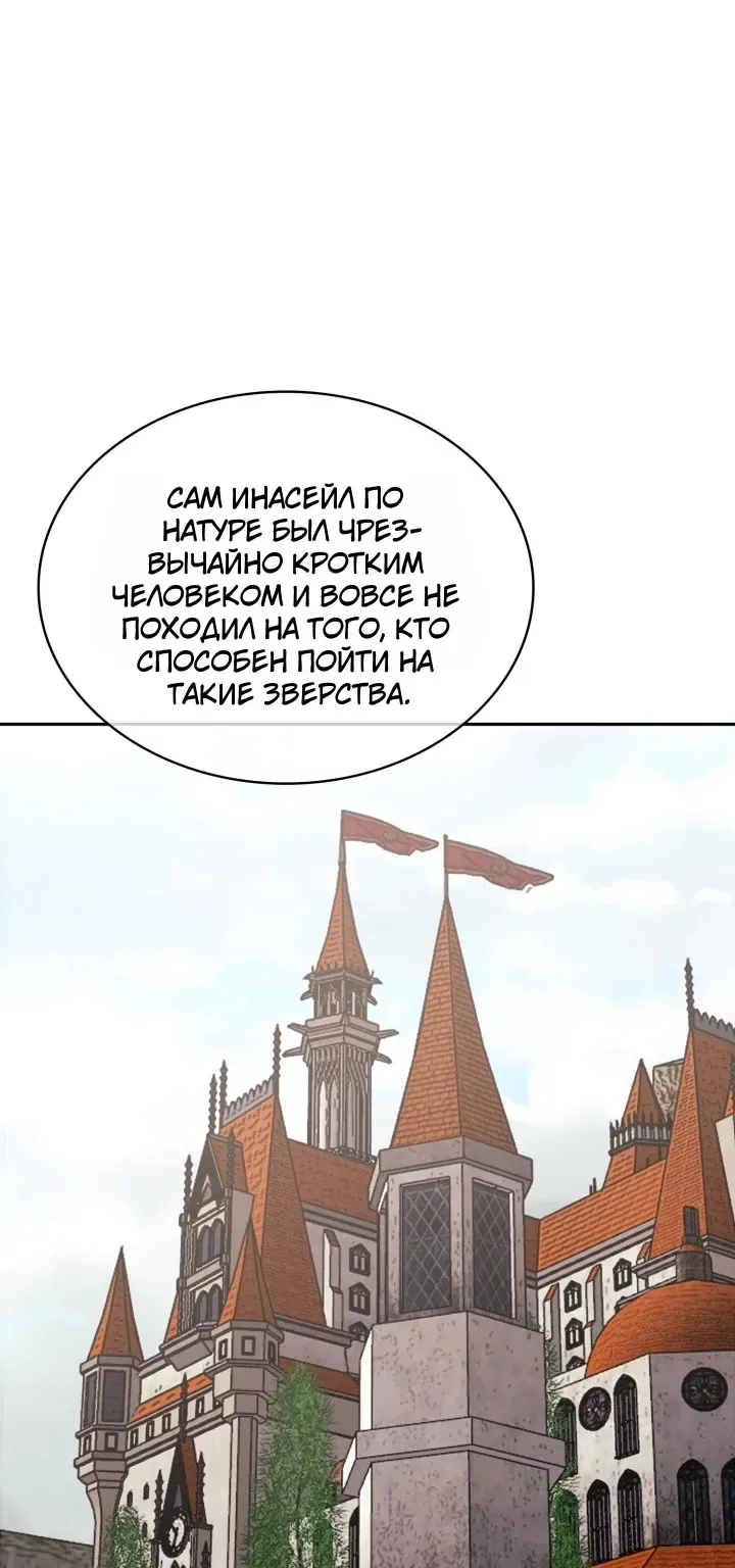 Воин из иного мира — Глава 342, страница 62