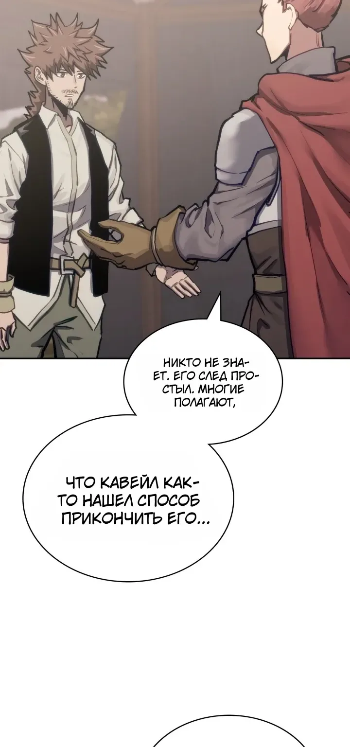 Воин из иного мира — Глава 342, страница 66