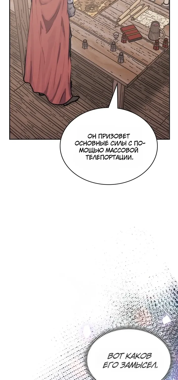 Воин из иного мира — Глава 342, страница 7