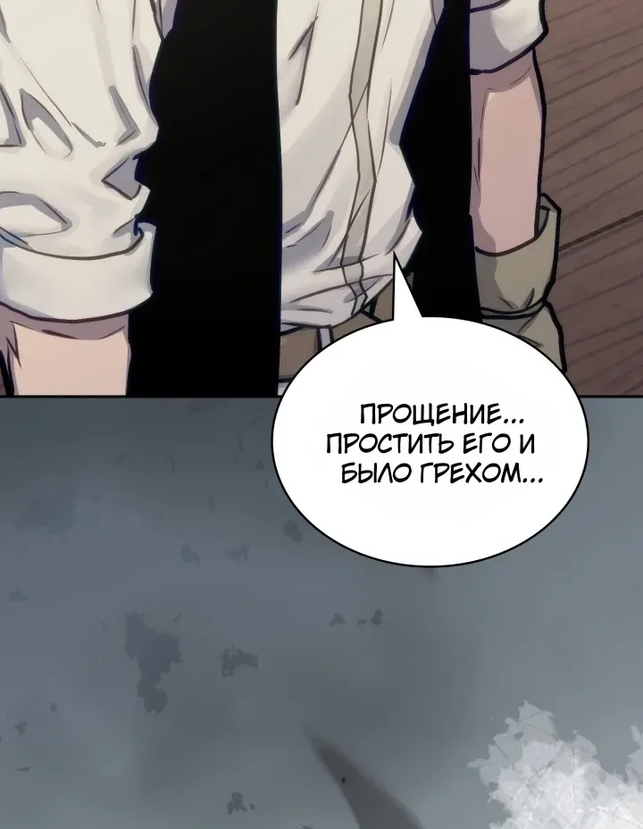 Воин из иного мира — Глава 342, страница 75