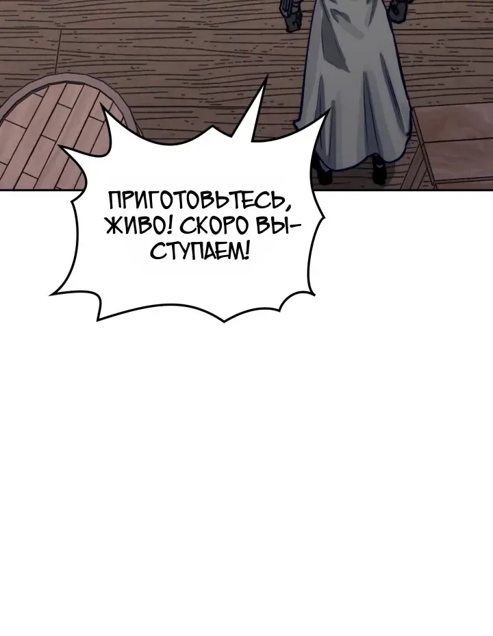 Воин из иного мира — Глава 342, страница 81