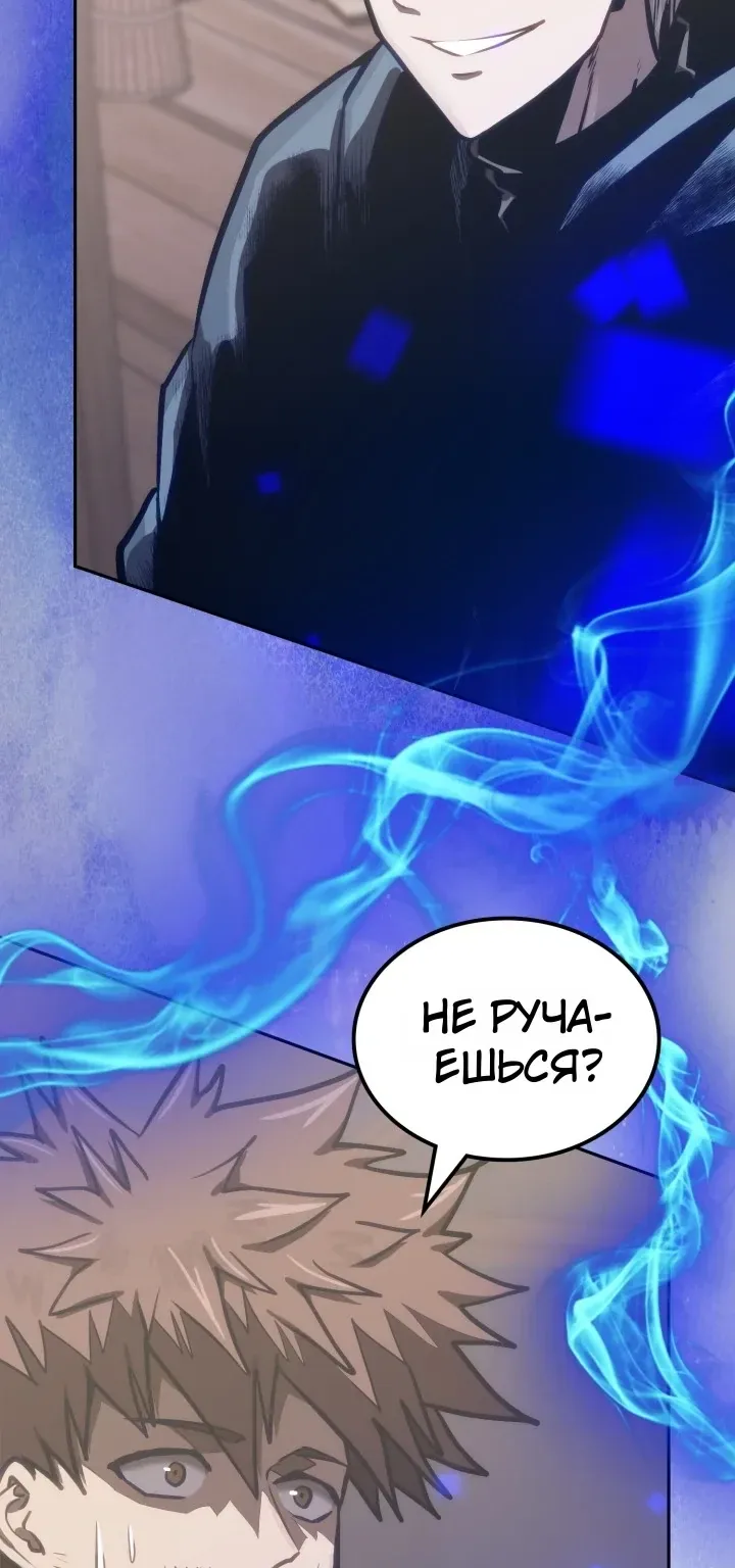 Воин из иного мира — Глава 342, страница 95