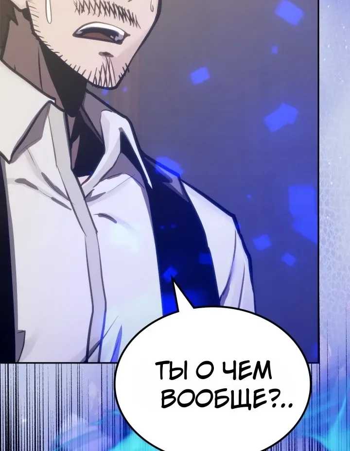 Воин из иного мира — Глава 342, страница 96