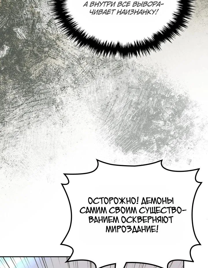 Воин из иного мира — Глава 344, страница 47