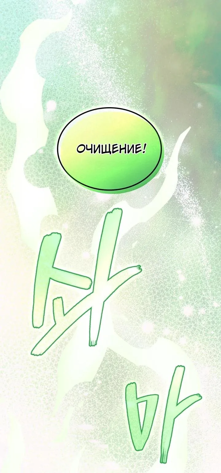 Воин из иного мира — Глава 344, страница 51