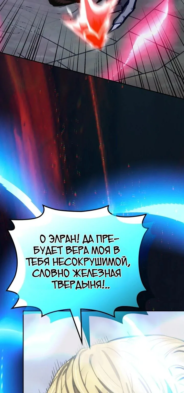 Воин из иного мира — Глава 344, страница 58
