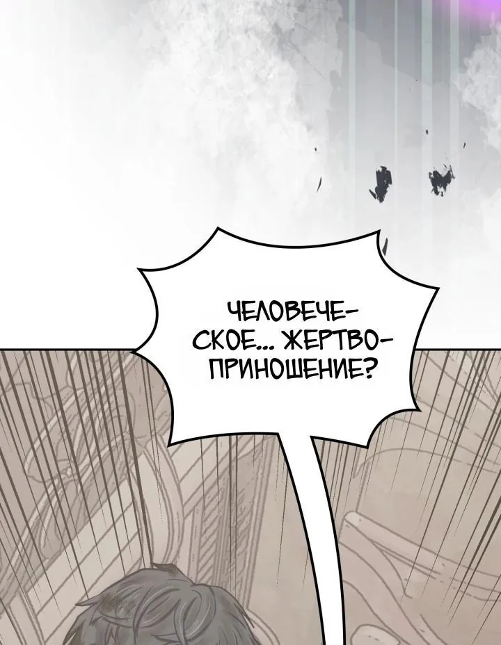 Воин из иного мира — Глава 344, страница 6